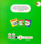 لاکی دوست پیدا می کند